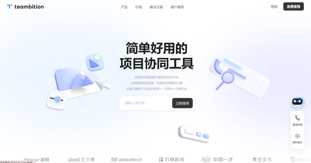 2022年20款最佳免费项目管理软件推荐