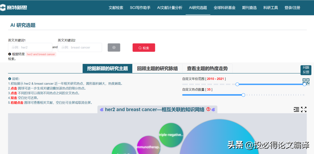 一入科研深似海，这些科研工具让你如有神助