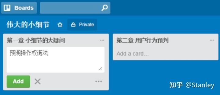 UX细节设计思路——预期操作权衡