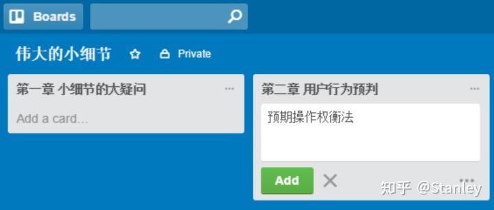 UX细节设计思路——预期操作权衡