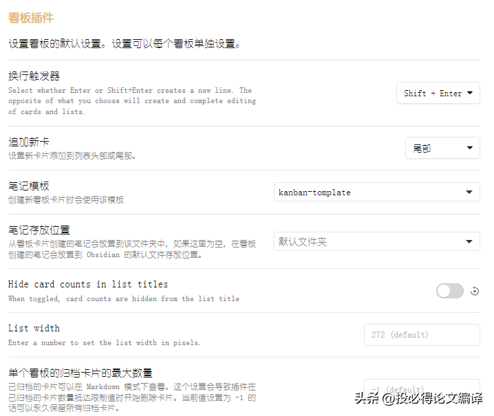适合论文撰写的时间管理轻量级工具，强大且免费