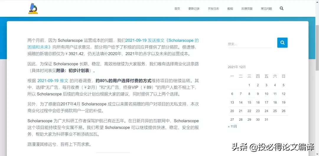 支持新版PubMed，这款神级插件让你的PubMed与众不同