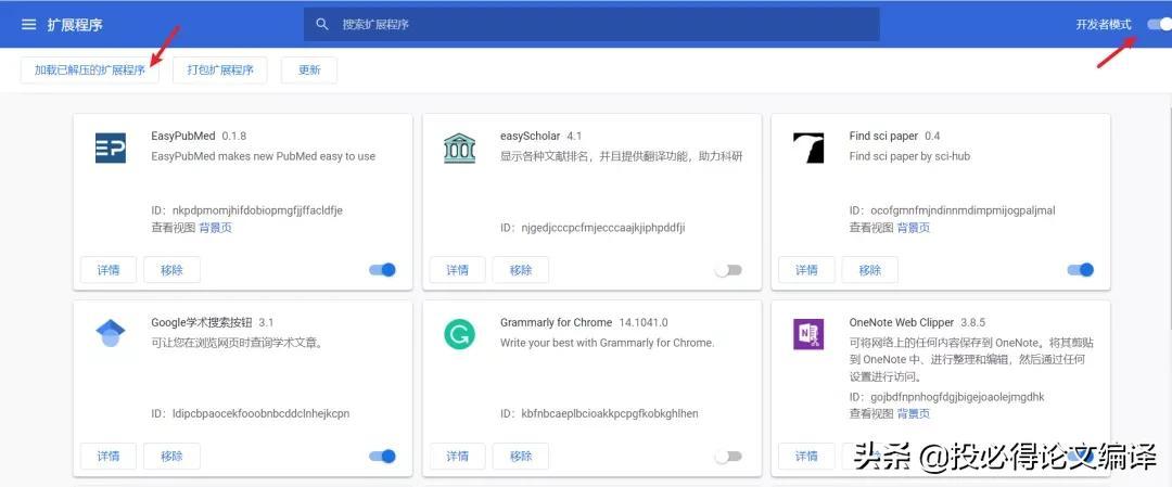 支持新版PubMed，这款神级插件让你的PubMed与众不同