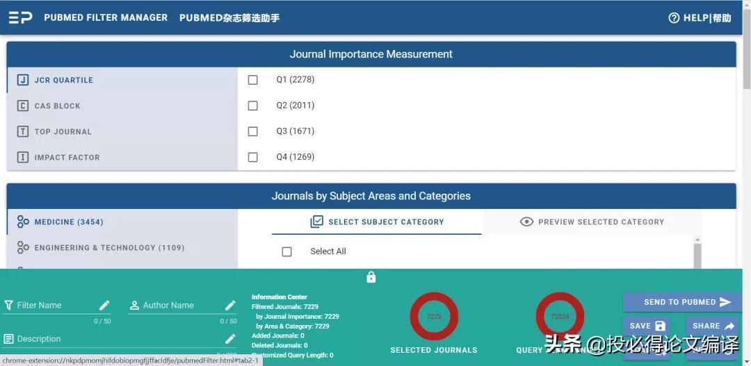 支持新版PubMed，这款神级插件让你的PubMed与众不同