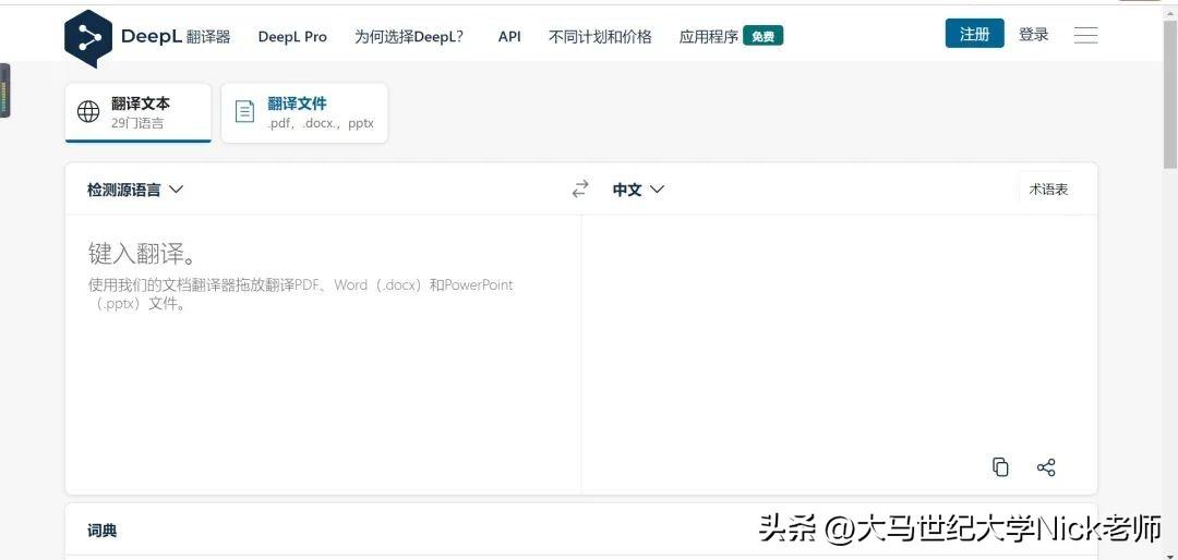 留学生必备，赶due神器！