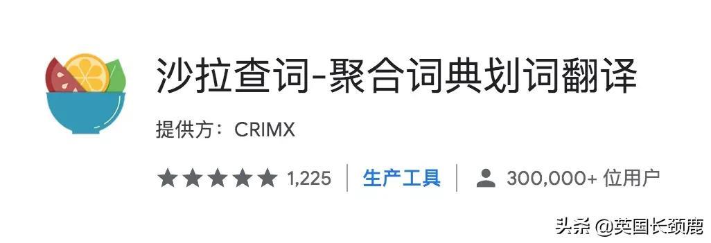 英国留学党必备神器：Chrome浏览器宝藏插件推荐
