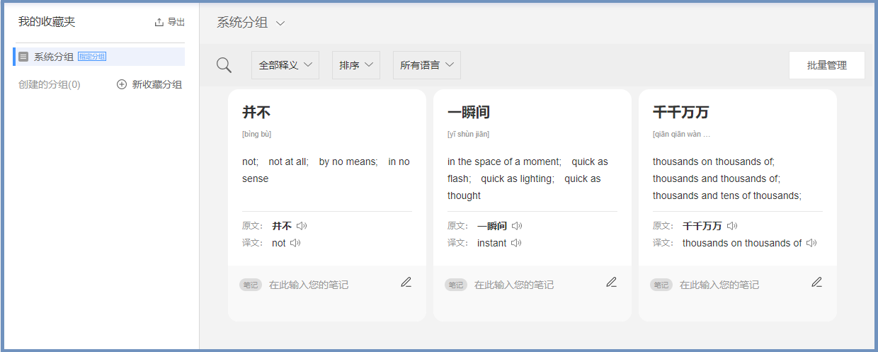 谷歌翻译用不了，还有这5款好用的翻译工具