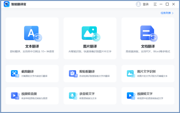 谷歌翻译用不了，还有这5款好用的翻译工具