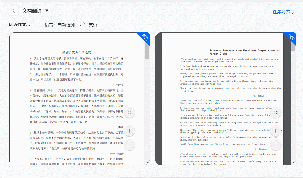 谷歌翻译用不了，还有这5款好用的翻译工具