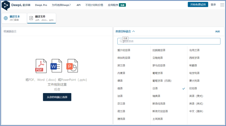 谷歌翻译用不了，还有这5款好用的翻译工具