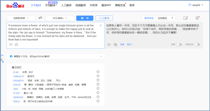 谷歌翻译用不了，还有这5款好用的翻译工具
