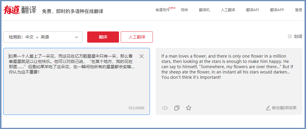 谷歌翻译用不了，还有这5款好用的翻译工具