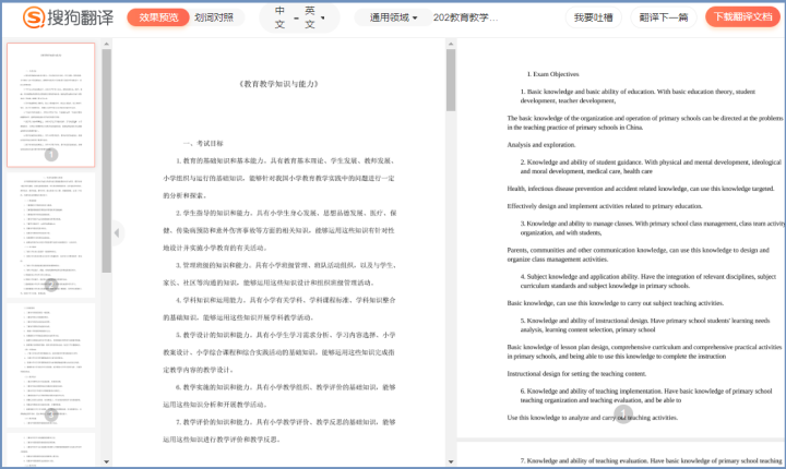 谷歌翻译用不了，还有这5款好用的翻译工具