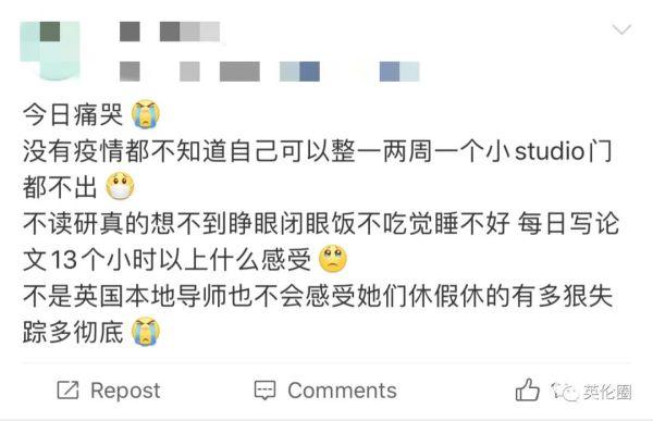 全世界被疫情折磨，我的教授：请在你死前把论文交上