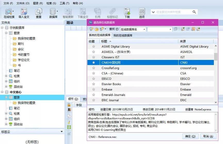 科研干货丨一键插入参考文献，3 大文献管理神器教程汇总
