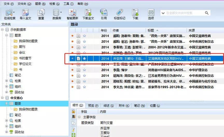 科研干货丨一键插入参考文献，3 大文献管理神器教程汇总