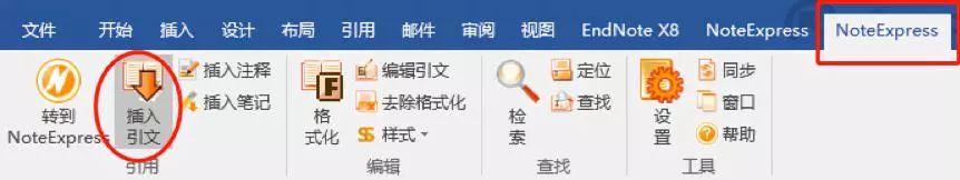 科研干货丨一键插入参考文献，3 大文献管理神器教程汇总