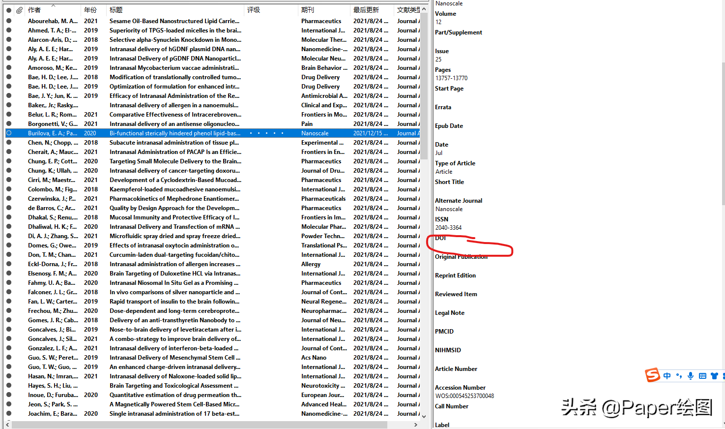 Endnote 中文献信息不全，如何操作？