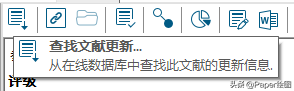 Endnote 中文献信息不全，如何操作？