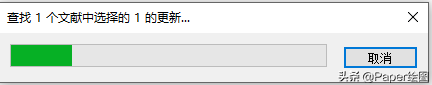 Endnote 中文献信息不全，如何操作？