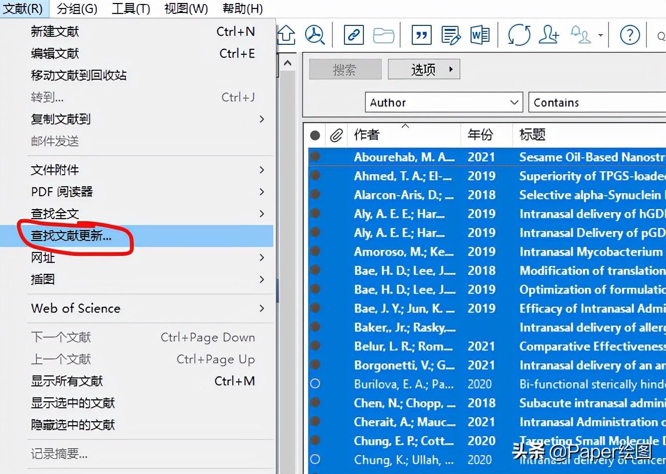 Endnote 中文献信息不全，如何操作？