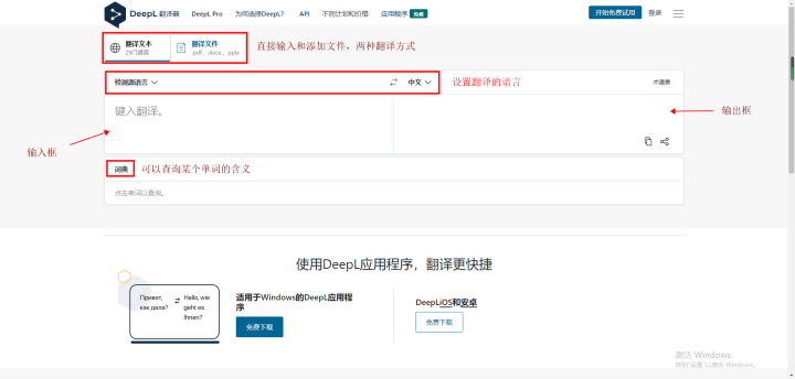 分享五款超适合科研的翻译软件