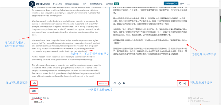 分享五款超适合科研的翻译软件