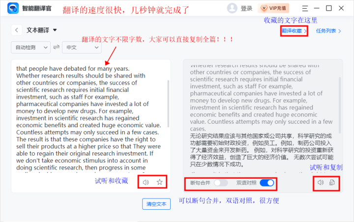 分享五款超适合科研的翻译软件