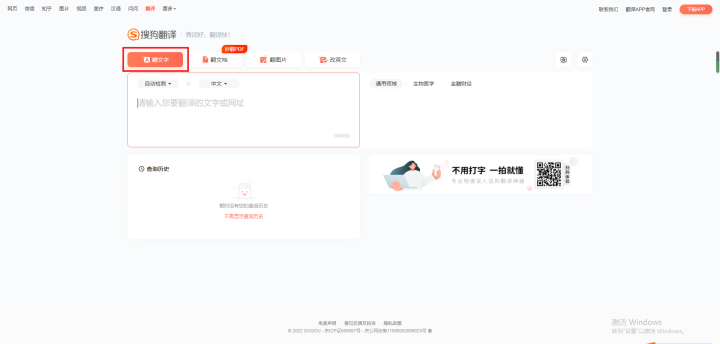 分享五款超适合科研的翻译软件