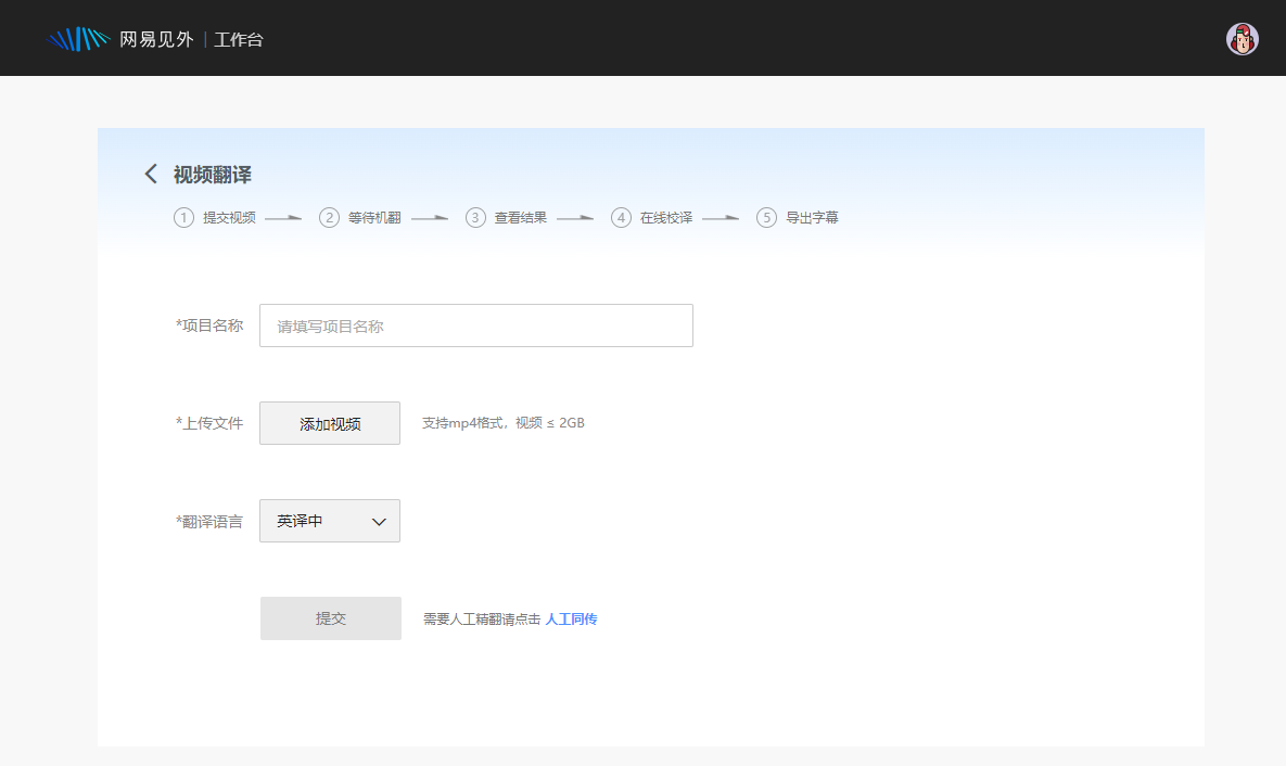分享五款超适合科研的翻译软件