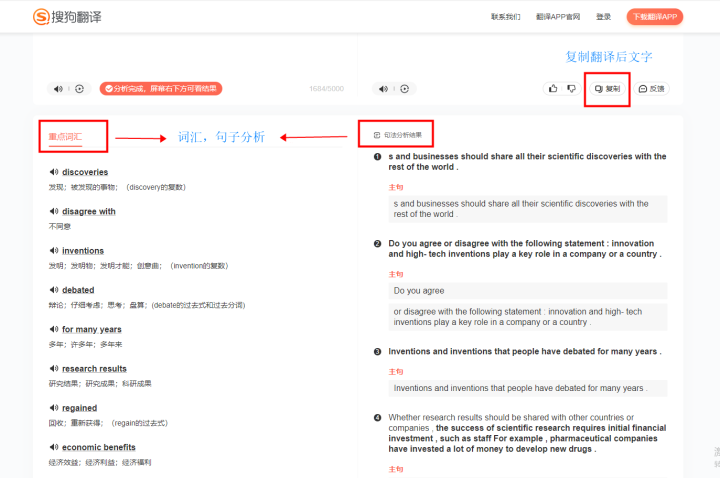 分享五款超适合科研的翻译软件