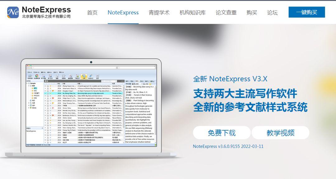 发了6篇SCI的师兄告诉我的秘密：科研工具推荐大合集