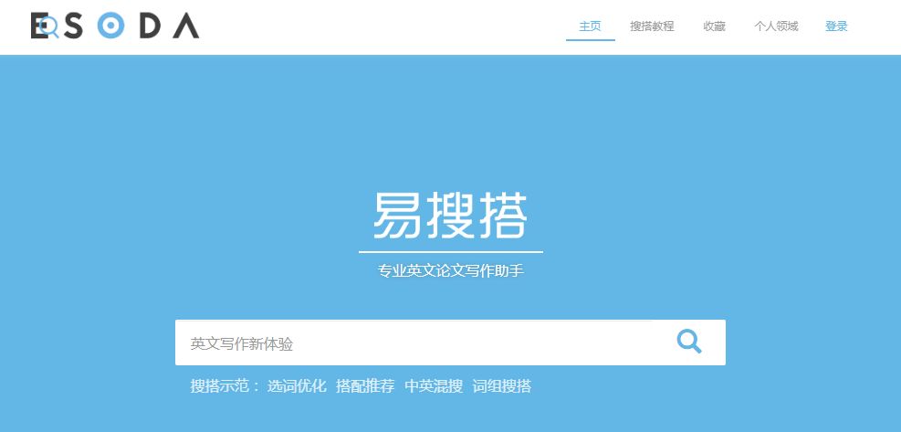 发了6篇SCI的师兄告诉我的秘密：科研工具推荐大合集