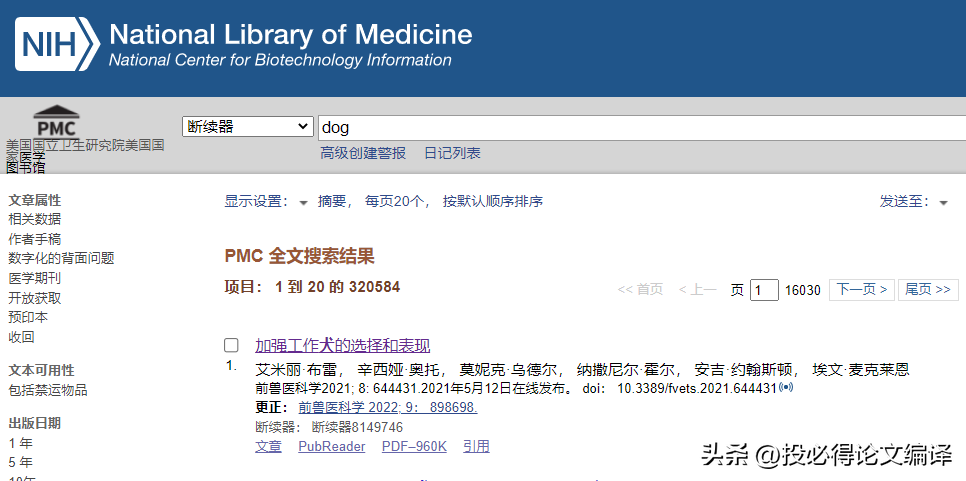 突发！国内谷歌翻译停用，这些平替翻译工具一定要收藏