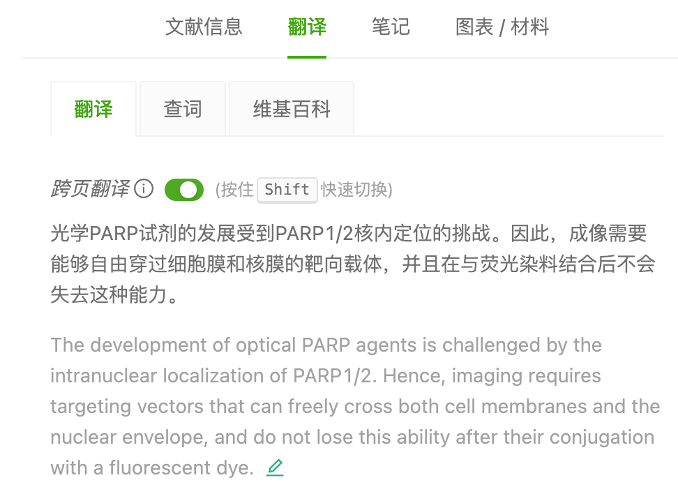 要多贴心的文献软件，我才敢推荐呢？