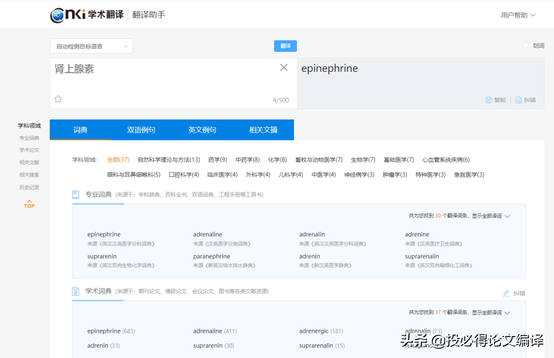 地表最强翻译神器推荐，不服来辩，哪款是你的菜