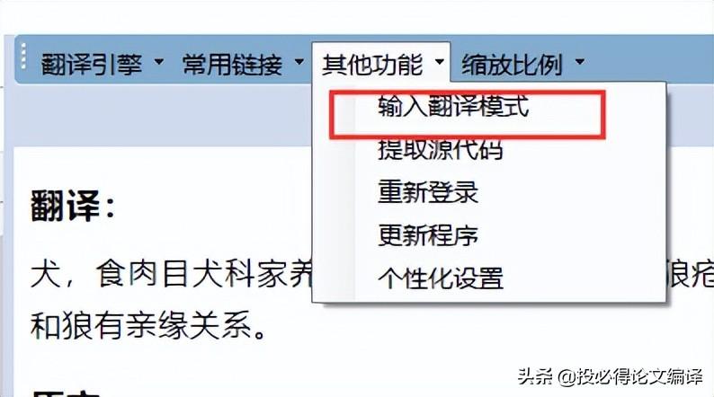 地表最强翻译神器推荐，不服来辩，哪款是你的菜