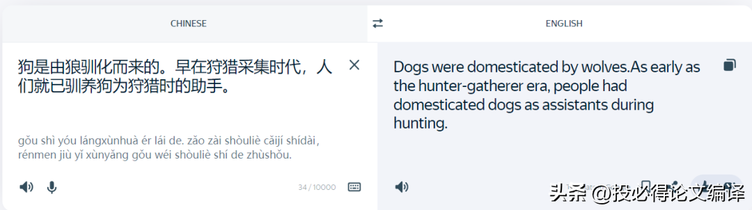 按头强推！这款完全免费的翻译神器让你彻底忘记谷歌翻译