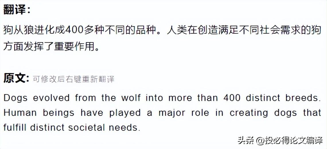 按头强推！这款完全免费的翻译神器让你彻底忘记谷歌翻译