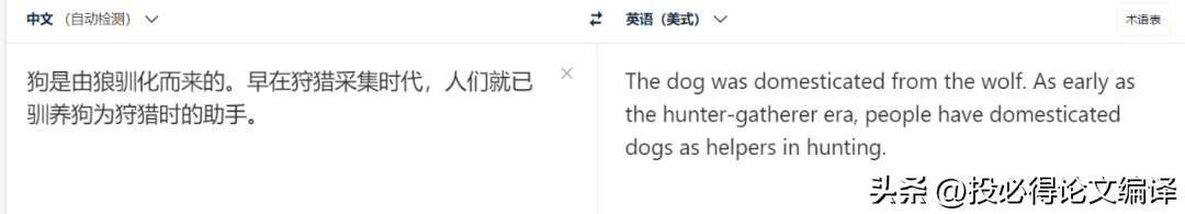 按头强推！这款完全免费的翻译神器让你彻底忘记谷歌翻译