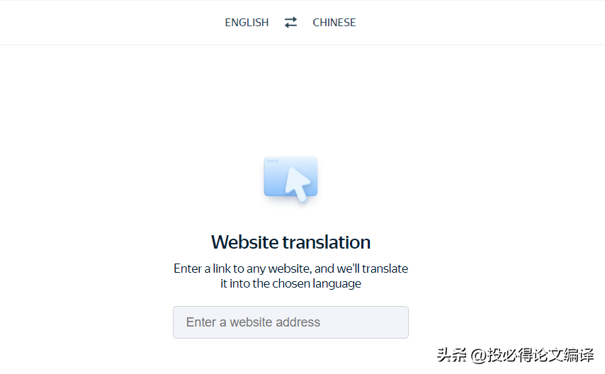 按头强推！这款完全免费的翻译神器让你彻底忘记谷歌翻译