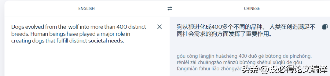 按头强推！这款完全免费的翻译神器让你彻底忘记谷歌翻译