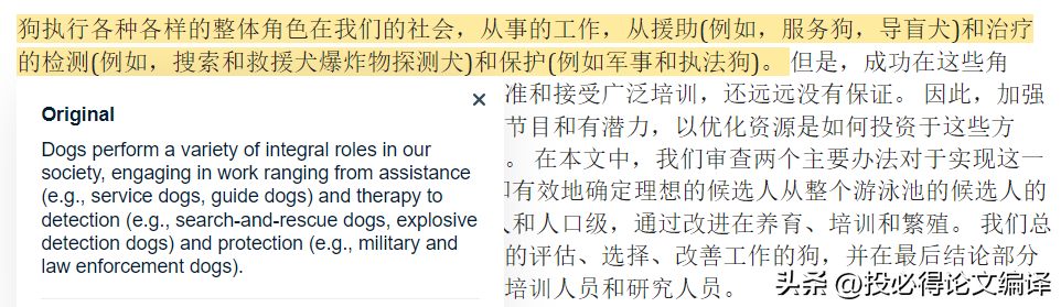 按头强推！这款完全免费的翻译神器让你彻底忘记谷歌翻译
