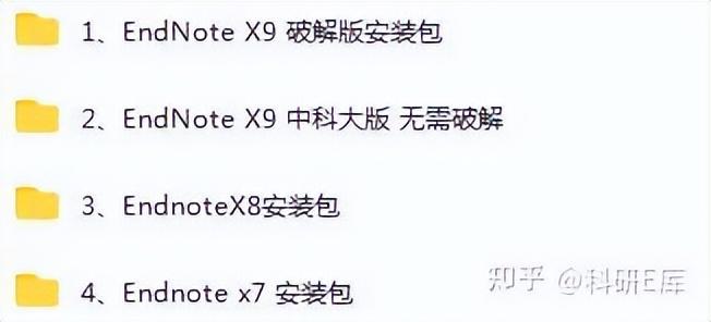 「EndNote X7~X9安装包」文献高效管理，非它莫属