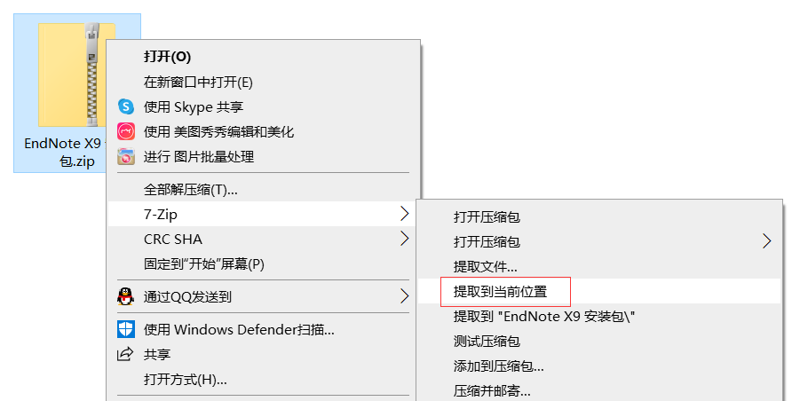 EndNote X9.3.3软件下载及安装教程