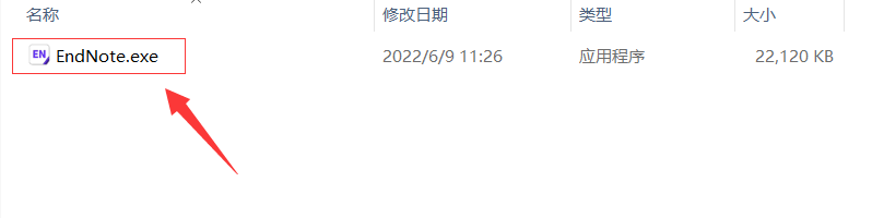 EndNote X9.3.3软件下载及安装教程