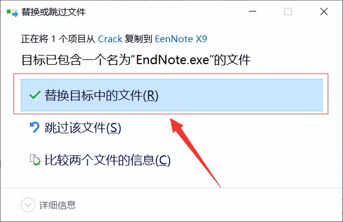 EndNote X9.3.3软件下载及安装教程