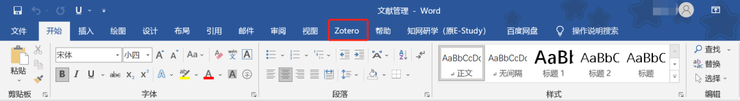 干货｜超好用的四个文献管理软件，我帮大家找到了