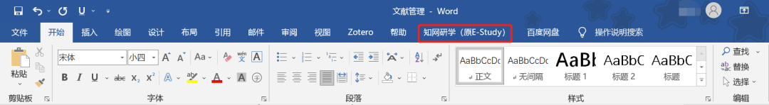 干货｜超好用的四个文献管理软件，我帮大家找到了