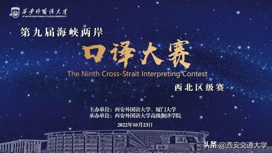 祝贺！交大人，再获佳绩！